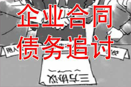 助力原告在被告公司注销后追回欠款