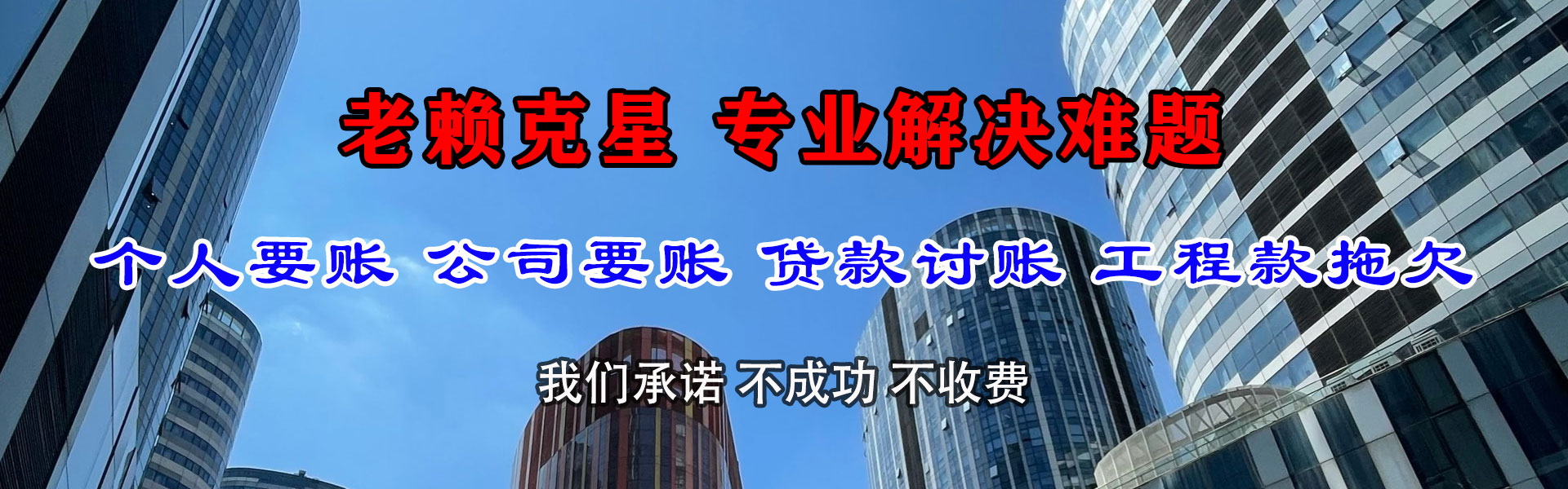潍城收债公司