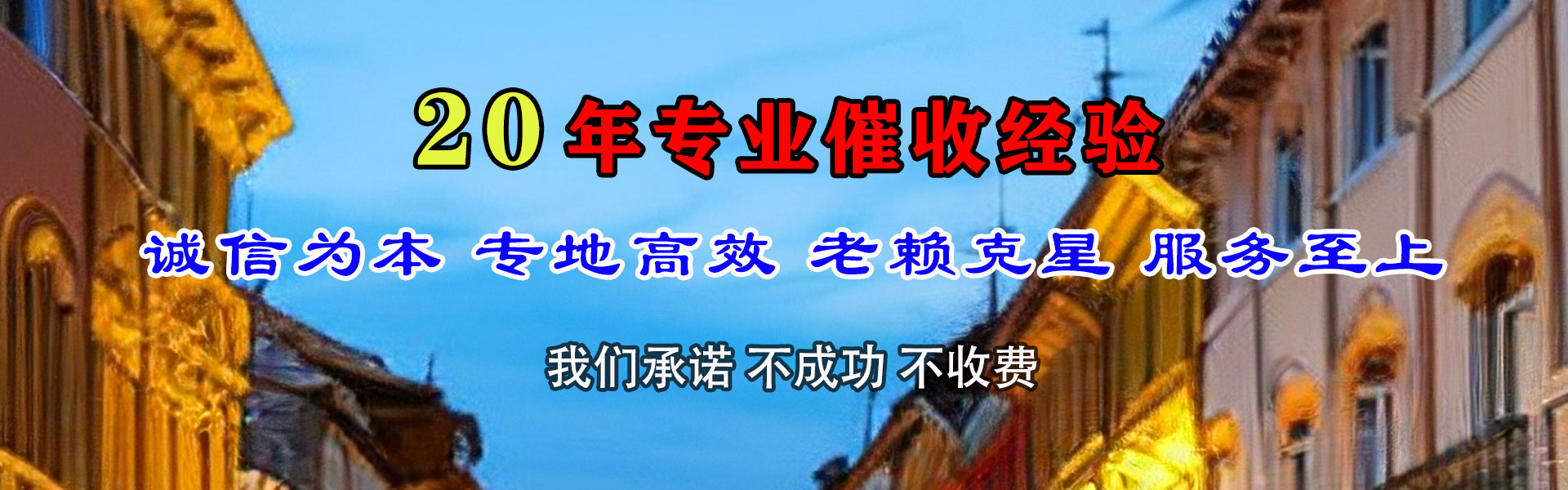 潍城清债公司